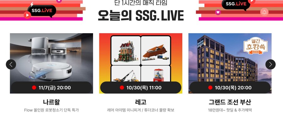 [SSG,지마켓,옥션] 이마트 쓱데이,쓱데이 (10월30일(목)~11월9일(일)_12.jpg