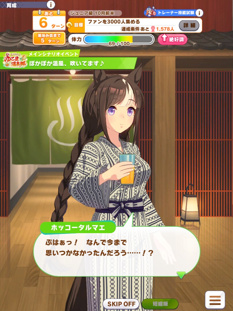 말딸) 온천에 가슴 큰 여자애들이 잔뜩이라고!!!_4.png