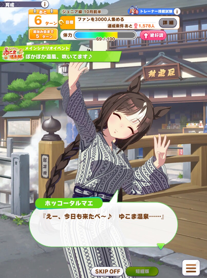 말딸) 온천에 가슴 큰 여자애들이 잔뜩이라고!!!_6.png