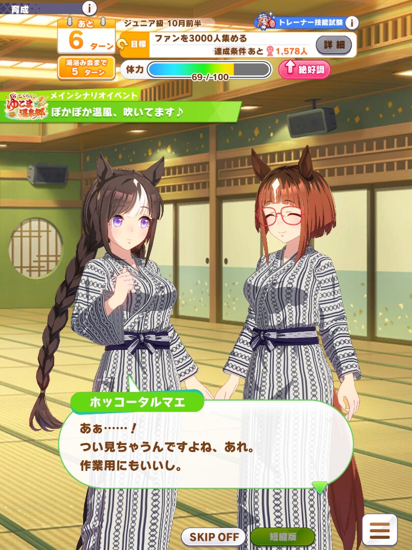 말딸) 온천에 가슴 큰 여자애들이 잔뜩이라고!!!_7.png