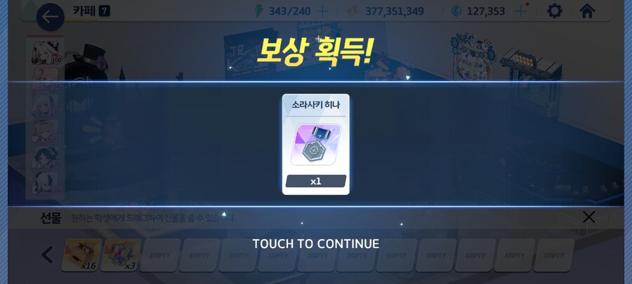 블루아카) 인연 100이다._2.jpg