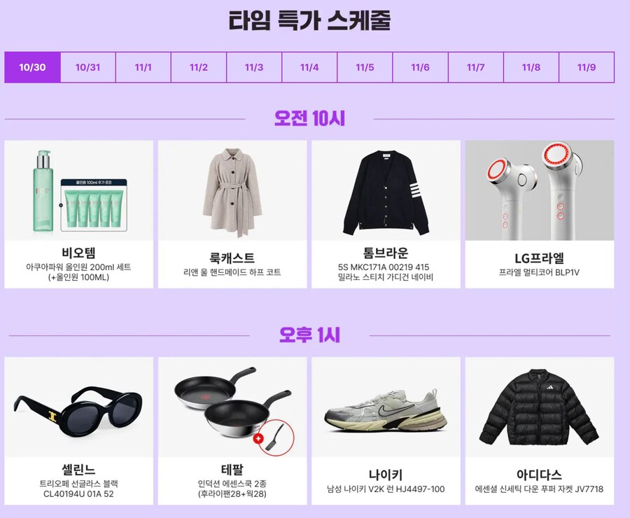 [SSG,지마켓,옥션] 이마트 쓱데이,쓱데이 (10월30일(목)~11월9일(일)_10.jpg