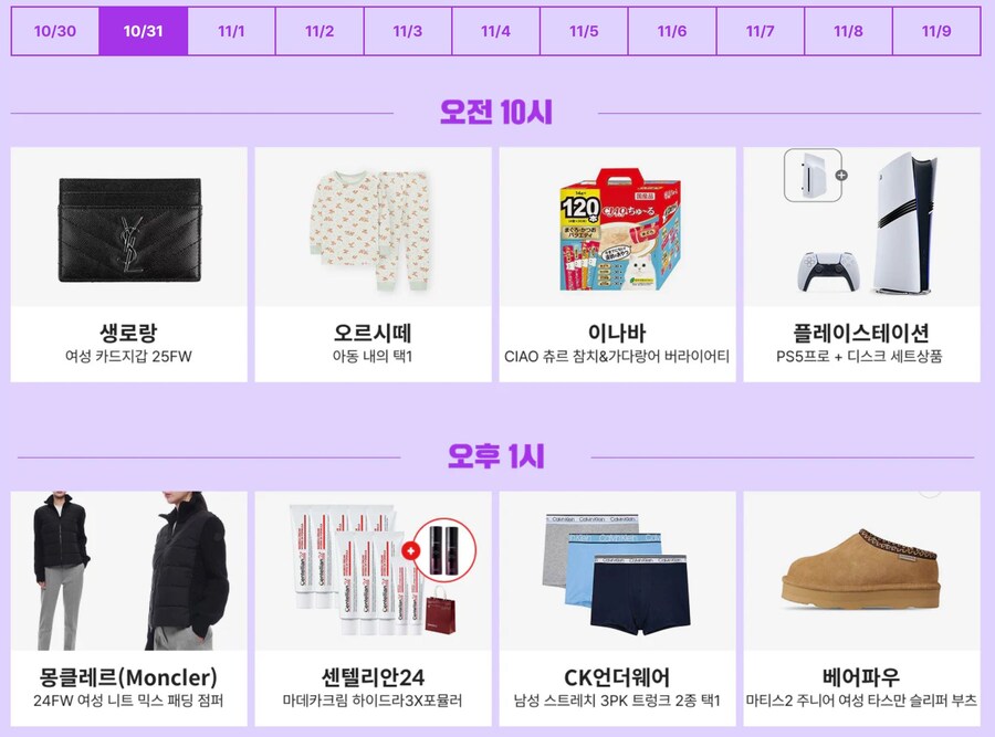 [SSG,지마켓,옥션] 이마트 쓱데이,쓱데이 (10월30일(목)~11월9일(일)_11.jpg