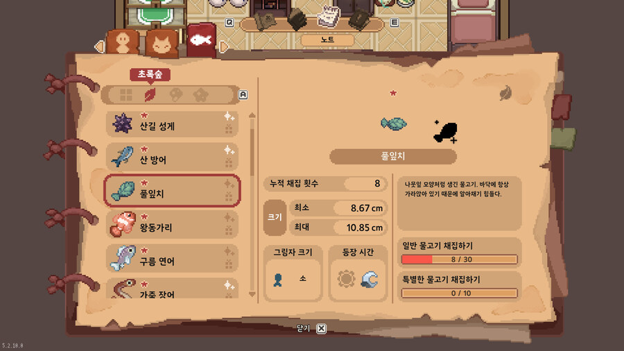 모든 물고기 도감_4.jpg