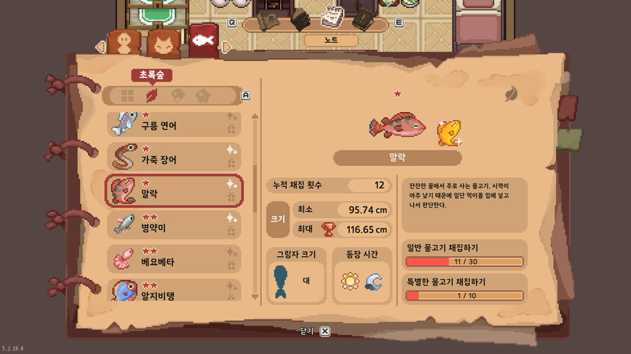 모든 물고기 도감_8.jpg