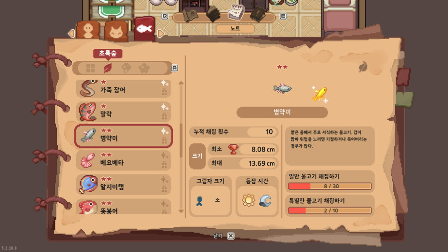 모든 물고기 도감_9.jpg