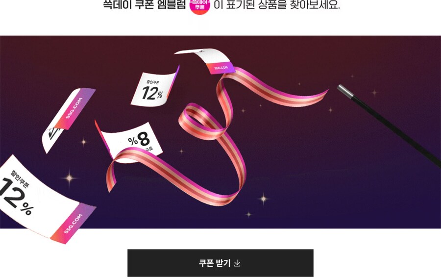 [SSG,지마켓,옥션] 이마트 쓱데이,쓱데이 (10월30일(목)~11월9일(일)_4.jpg