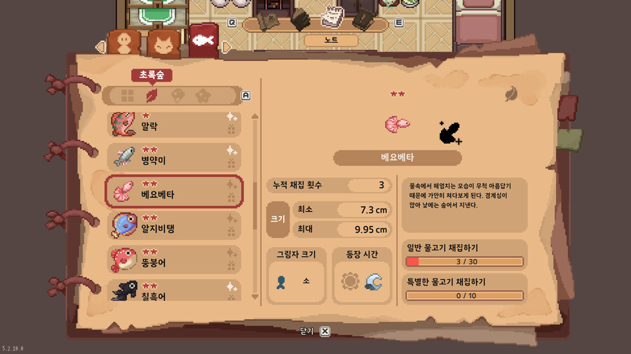 모든 물고기 도감_10.jpg