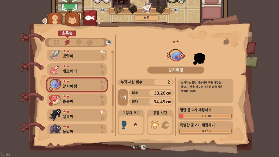 모든 물고기 도감_11.jpg