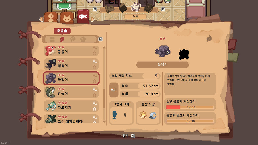 모든 물고기 도감_14.jpg