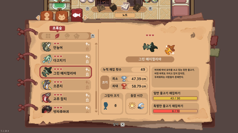 모든 물고기 도감_17.jpg