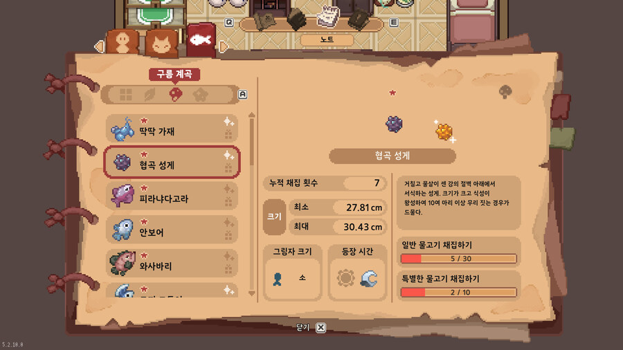 모든 물고기 도감_22.jpg