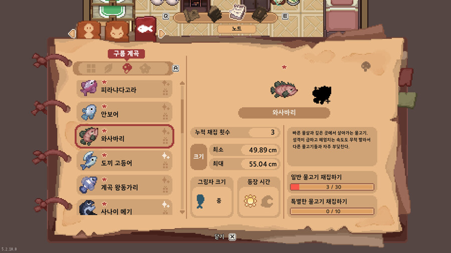 모든 물고기 도감_25.jpg