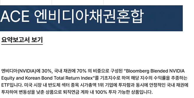 DC계좌 가벼운 리밸런싱 (NVDA ETF)_6.png