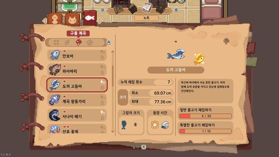 모든 물고기 도감_26.jpg