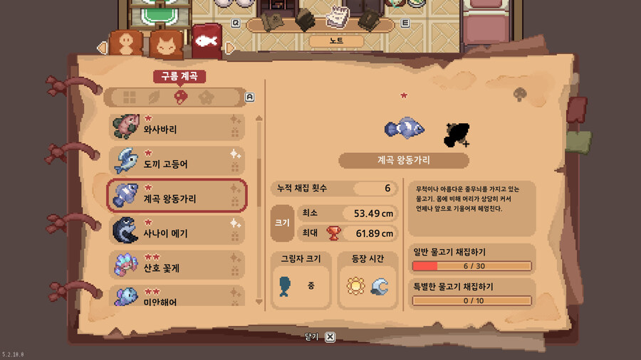 모든 물고기 도감_27.jpg