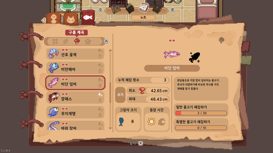 모든 물고기 도감_31.jpg