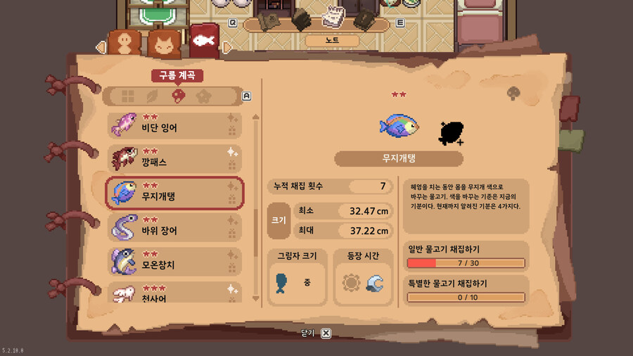 모든 물고기 도감_33.jpg