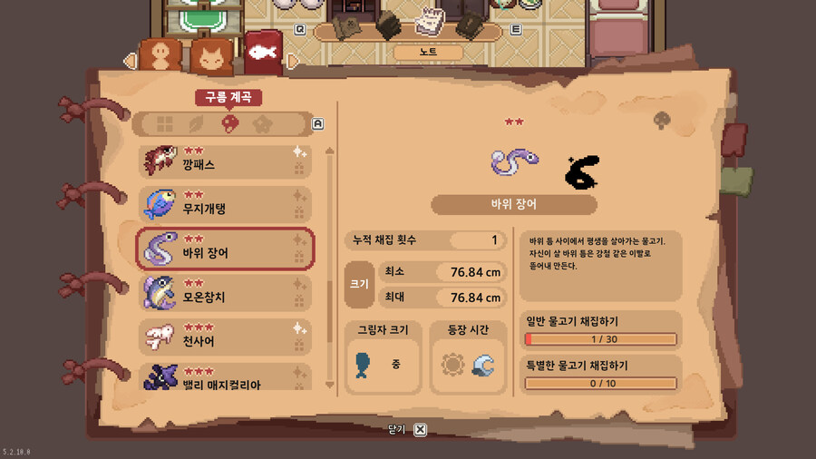 모든 물고기 도감_34.jpg