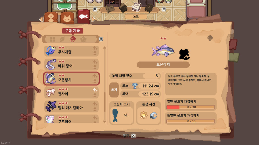 모든 물고기 도감_35.jpg