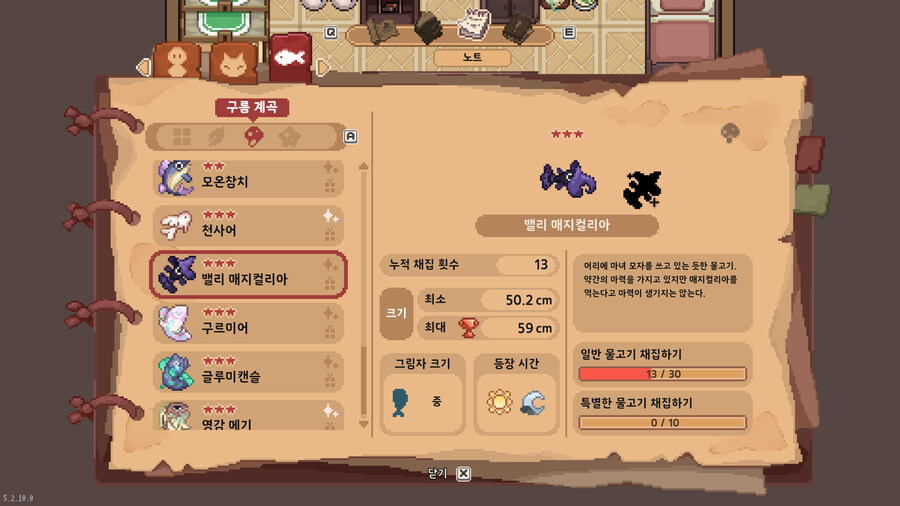 모든 물고기 도감_37.jpg