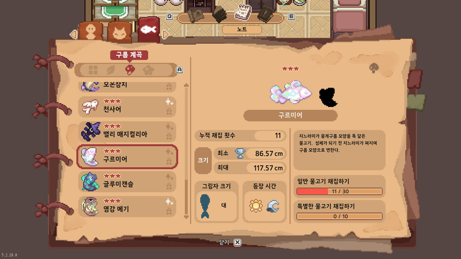 모든 물고기 도감_38.jpg