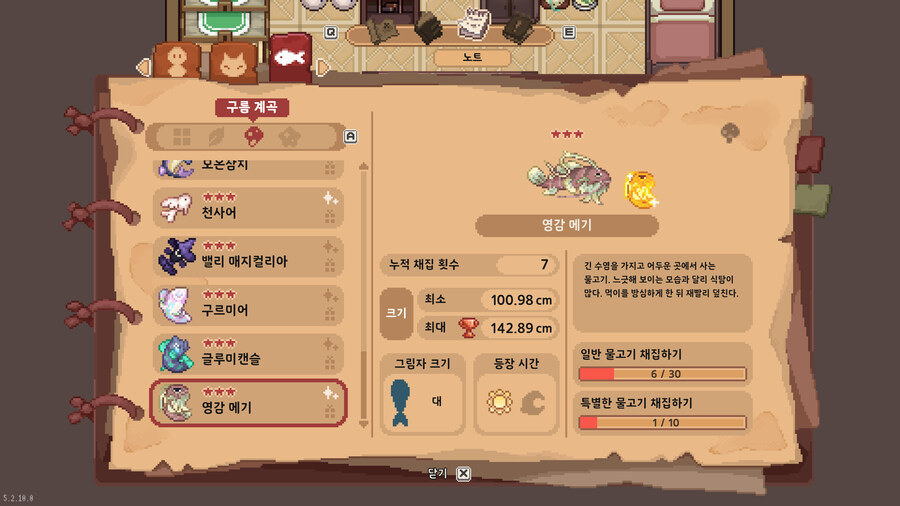 모든 물고기 도감_40.jpg