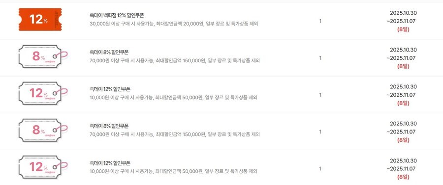 [SSG,지마켓,옥션] 이마트 쓱데이,쓱데이 (10월30일(목)~11월9일(일)_2.jpg