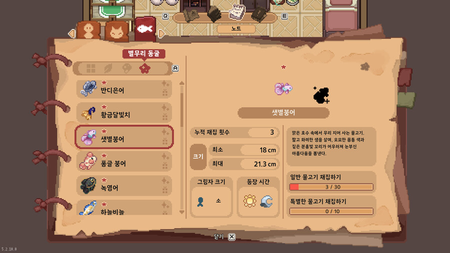 모든 물고기 도감_44.jpg