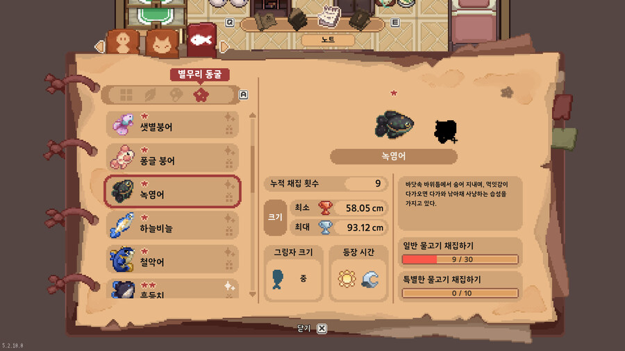 모든 물고기 도감_46.jpg