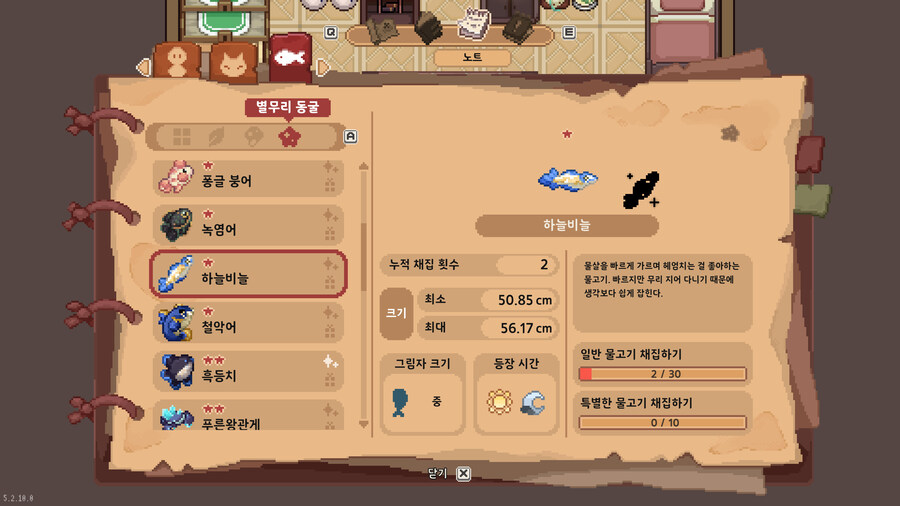 모든 물고기 도감_47.jpg