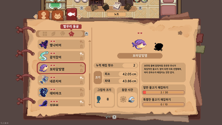 모든 물고기 도감_53.jpg