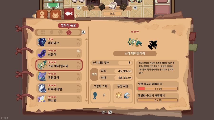 모든 물고기 도감_57.jpg