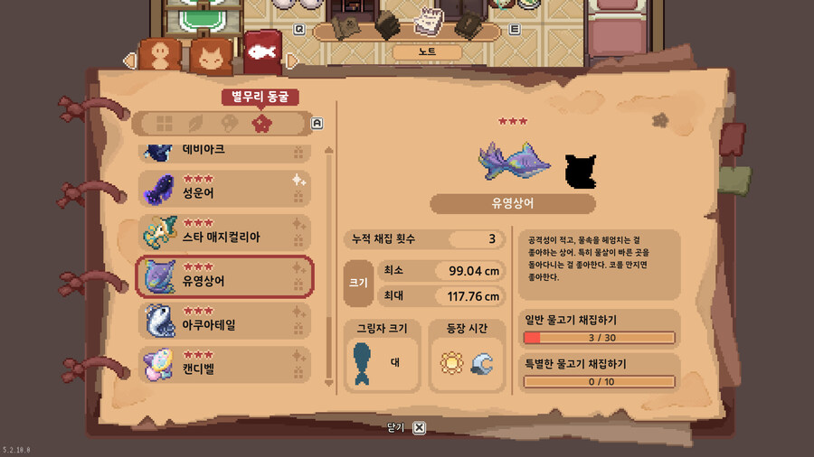 모든 물고기 도감_58.jpg