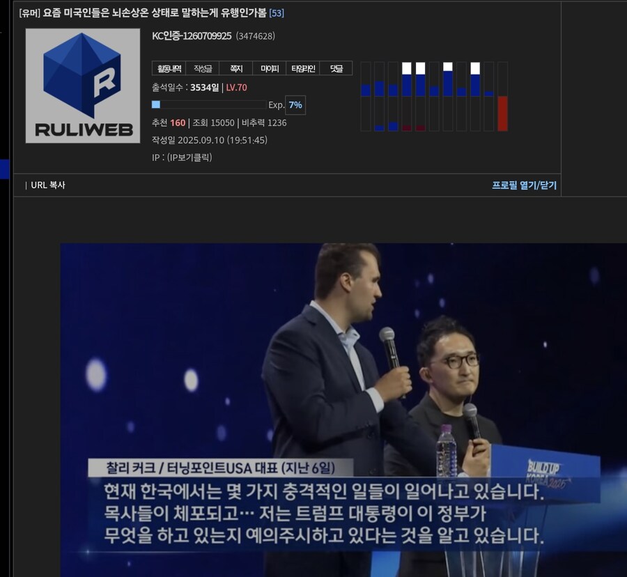 찰리커크) 개인적으로 쌉소름 돋았던 암살 타이밍_1.png