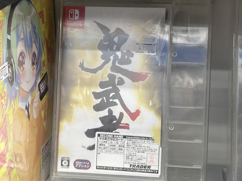 귀무자(鬼武者) & 환마(幻魔)귀무자_3.jpg