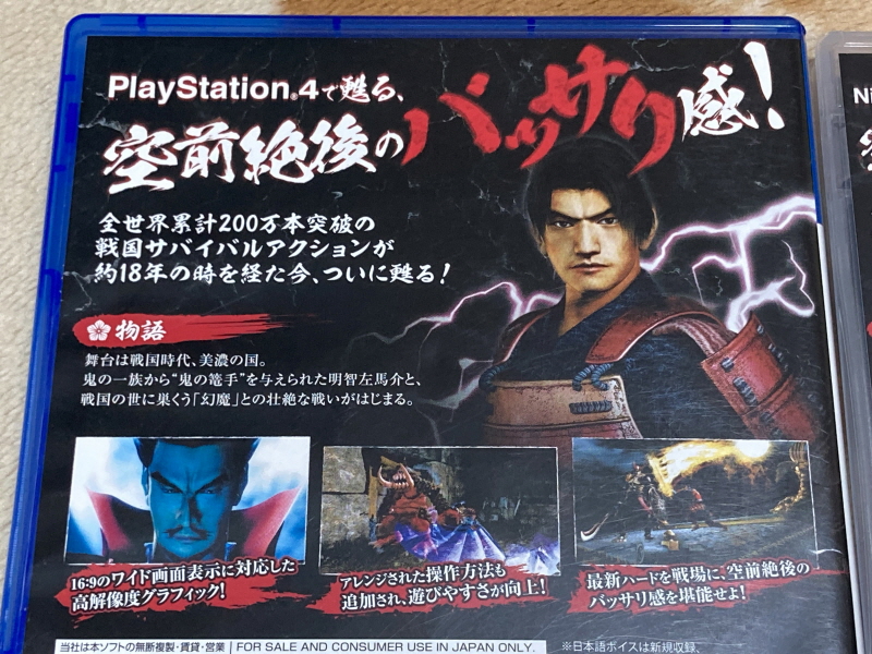 귀무자(鬼武者) & 환마(幻魔)귀무자_20.jpg