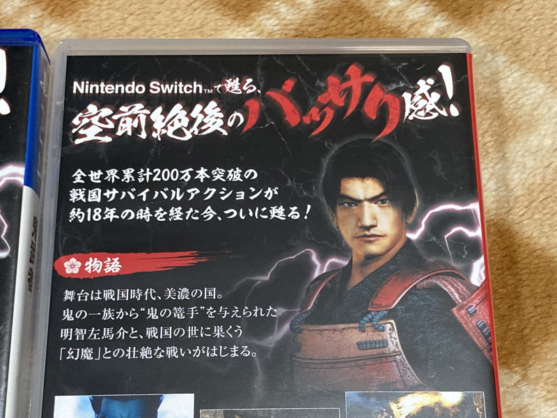 귀무자(鬼武者) & 환마(幻魔)귀무자_21.jpg