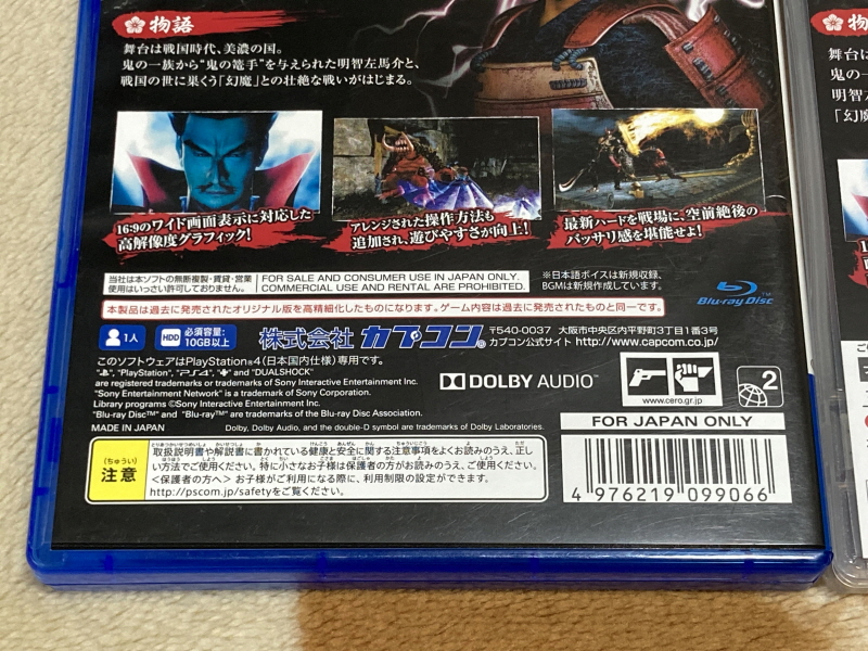 귀무자(鬼武者) & 환마(幻魔)귀무자_22.jpg