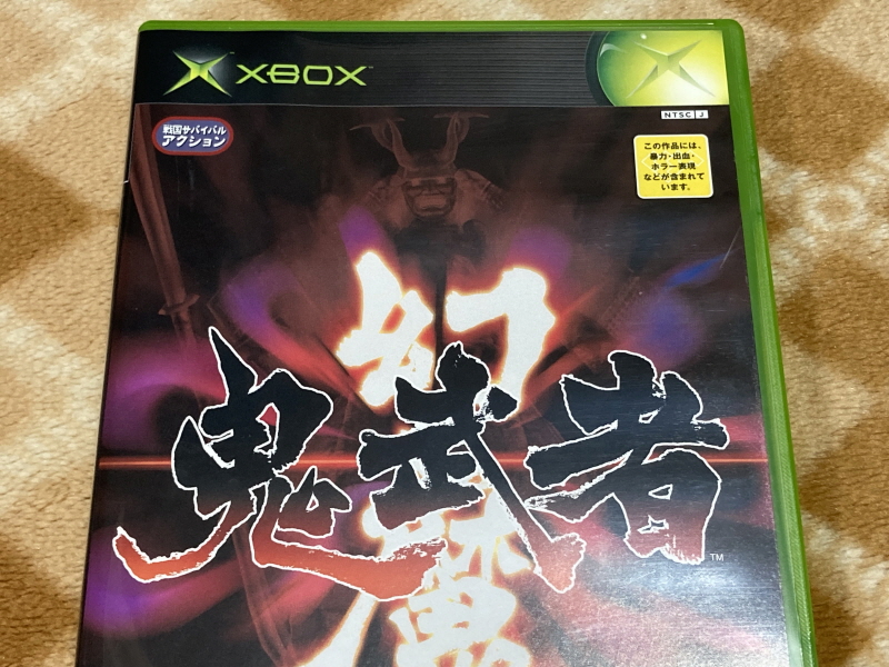 귀무자(鬼武者) & 환마(幻魔)귀무자_32.jpg