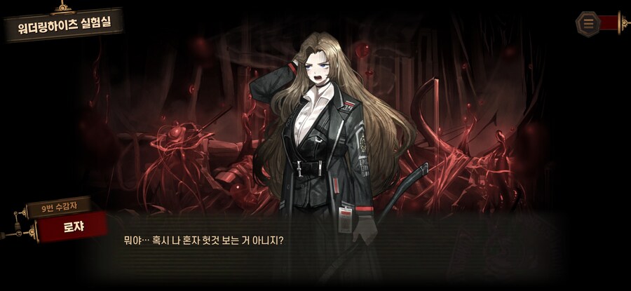 림버스) 6-41 드디어 그 유명한 장면이군_5.jpg