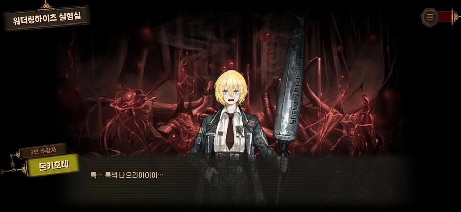 림버스) 6-41 드디어 그 유명한 장면이군_8.jpg