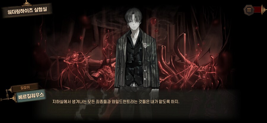 림버스) 6-41 드디어 그 유명한 장면이군_15.jpg