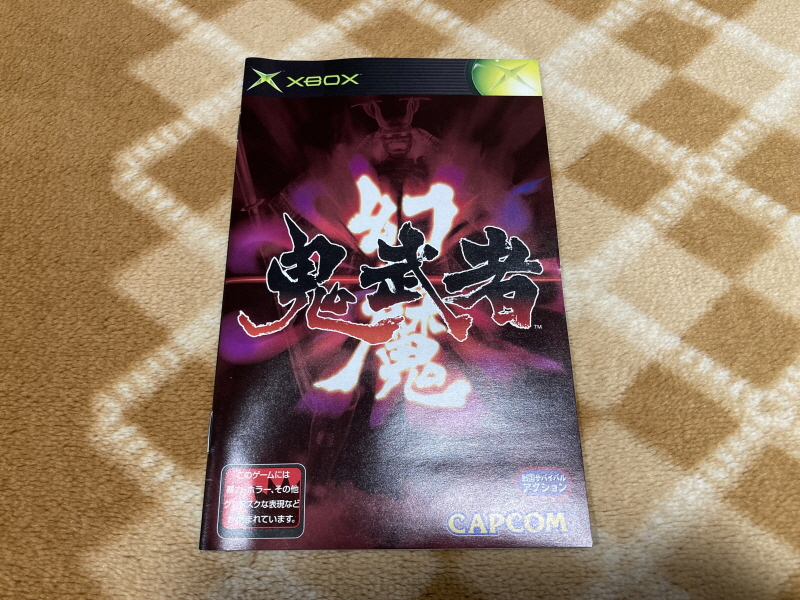 귀무자(鬼武者) & 환마(幻魔)귀무자_44.jpg