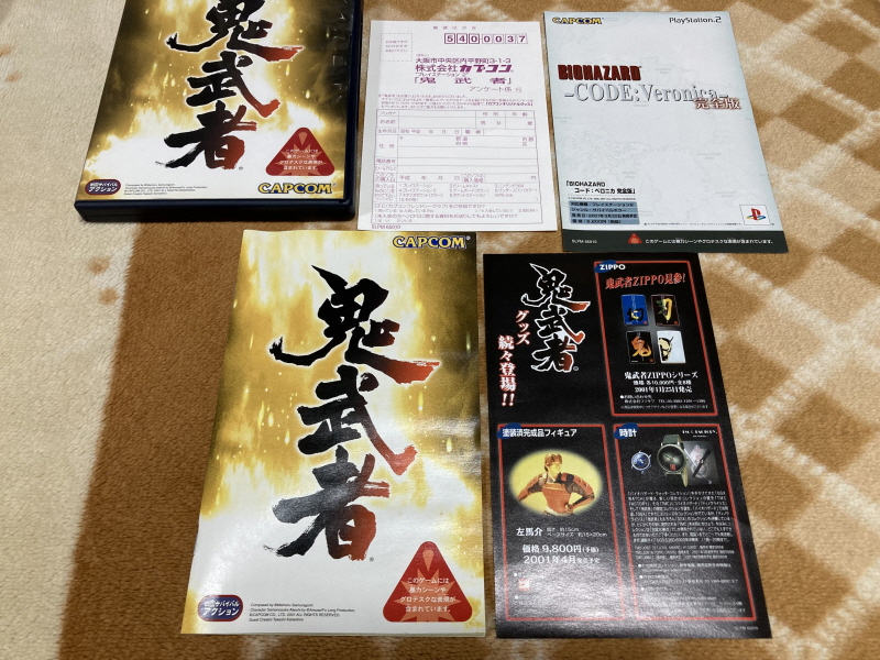 귀무자(鬼武者) & 환마(幻魔)귀무자_84.jpg