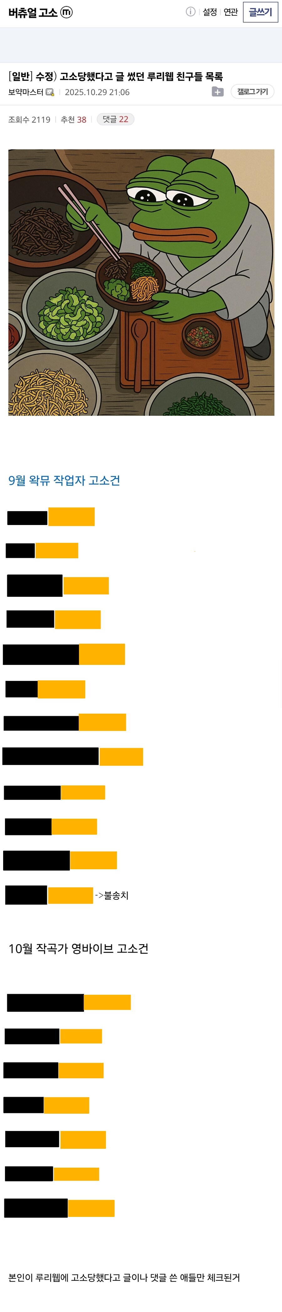 ㅇㅇㄱ)ㅇㅍㄹ들 신상털기로 난리라더니_1.png