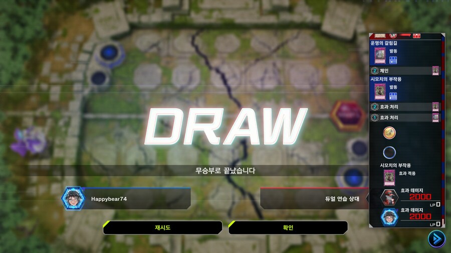 유희왕) 이 맛에 번덱하지 ㅋㅋㅋㅋ_2.jpg