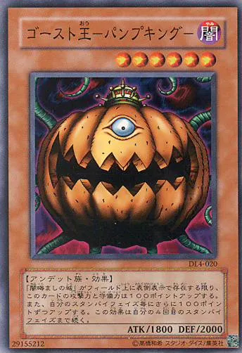 유희왕) 펌프킹 지원이라니_2.webp