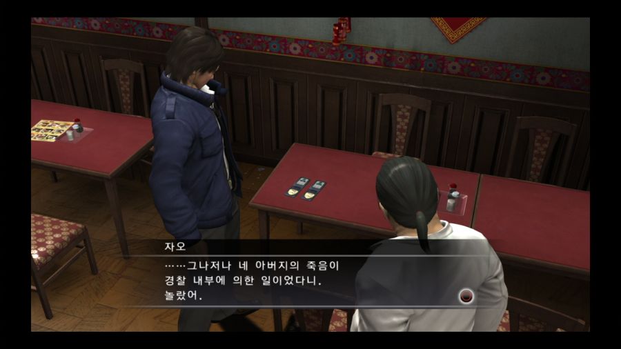 용과 같이 4 전설을 잇는 자_3.jpg