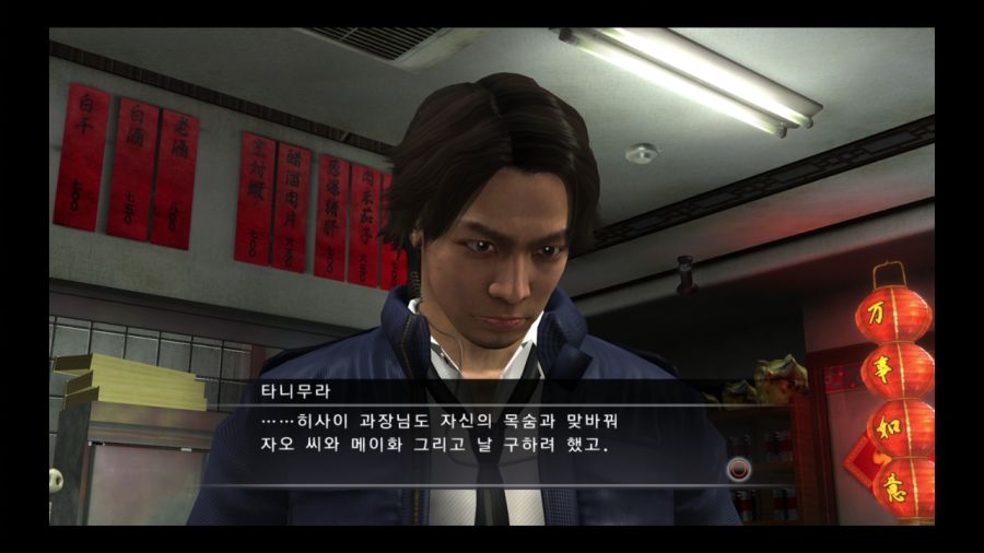 용과 같이 4 전설을 잇는 자_5.jpg